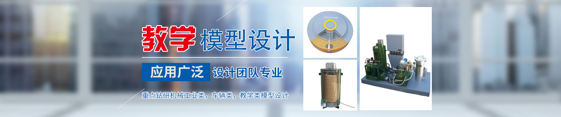 湖南靜態工藝模型價格_機械設備展覽模型_智能車庫_車輛船泊_教學模型制作設計廠家 - 長沙奧盛模型科技有限公司 湖南靜態工藝模型價格_機械設備展覽模型_智能車庫_車輛船泊_教學模型制作設計廠家 - 長沙奧盛模型科技有限公司
